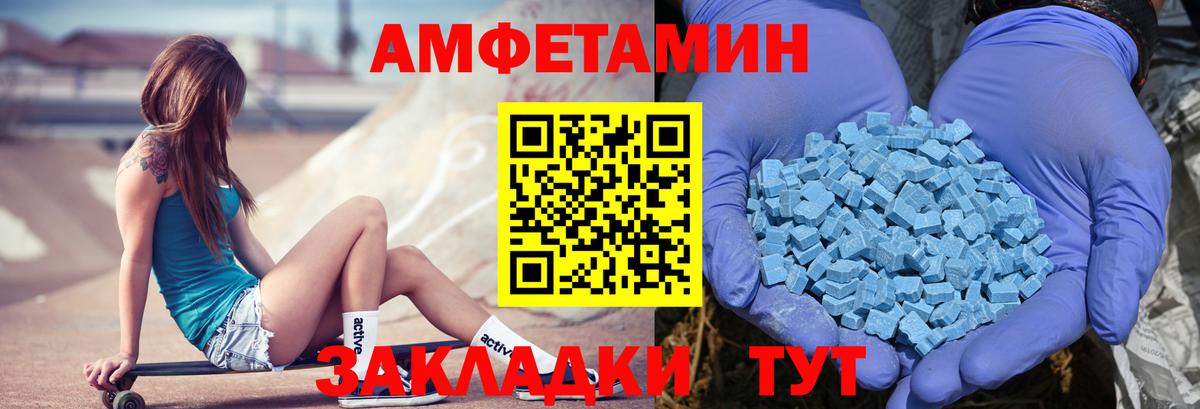 Амфетамин Розовый Елабуга