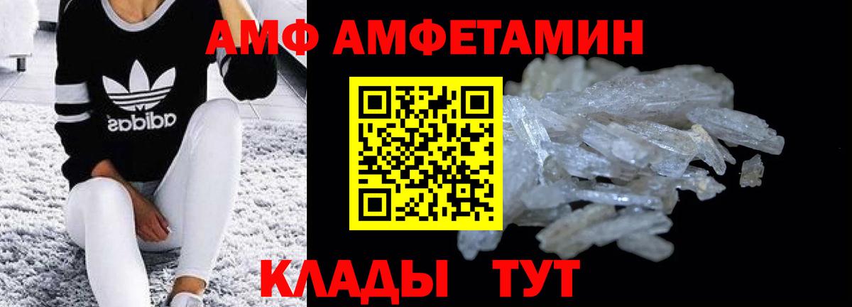 АМФЕТАМИН  Вход с VPN  Елабуга  Амфетамин 98% 