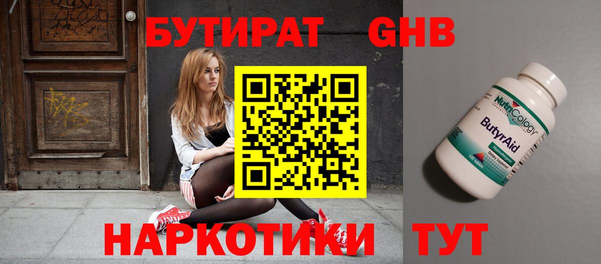 БУТИРАТ оксана  БУТИРАТ  Елабуга  Вход с VPN 