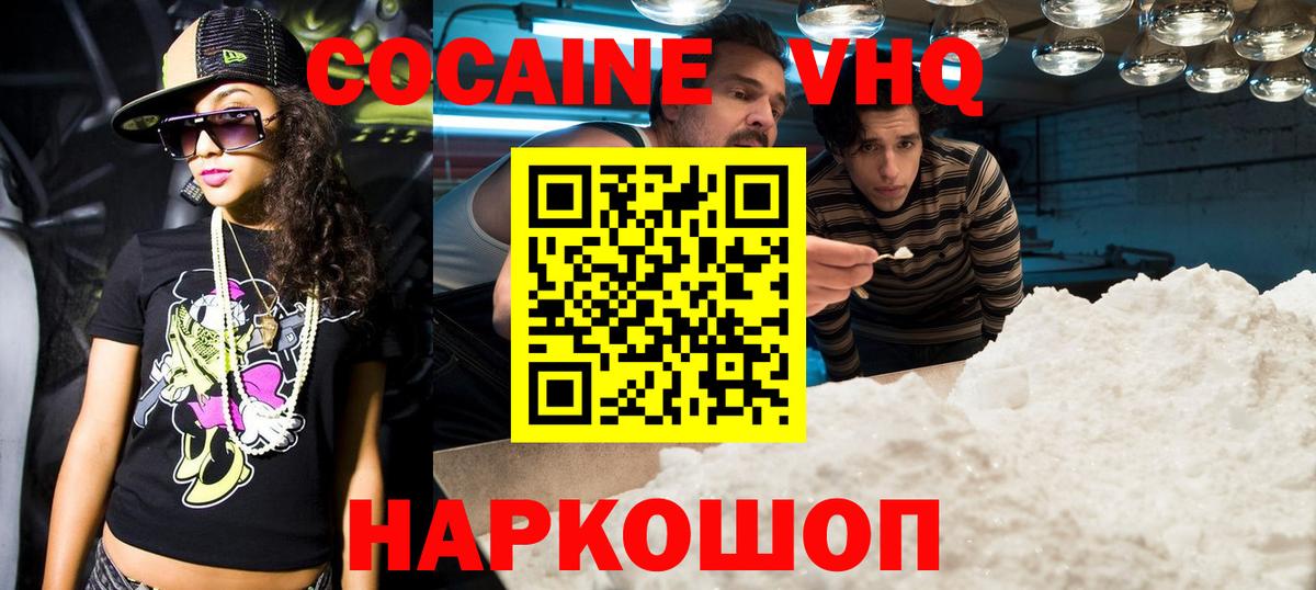 COCAIN VHQ  магазин продажи   Елабуга  Cocaine Columbia  Вход с VPN 