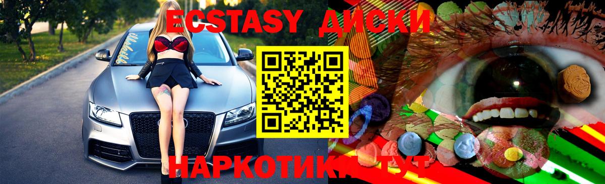 Экстази  Ecstasy Дубай  Вход с VPN  наркота  даркнет формула  Елабуга  ЭКСТАЗИ VHQ 