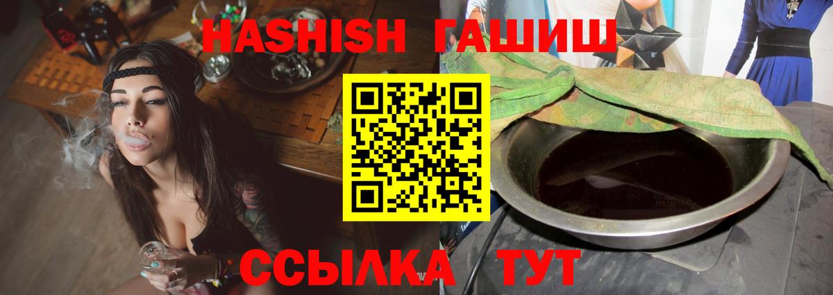 Гашиш hashish Елабуга