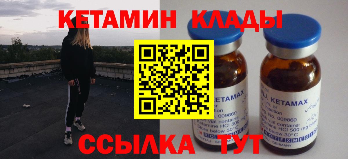 Кетамин VHQ  Вход с VPN  Елабуга 