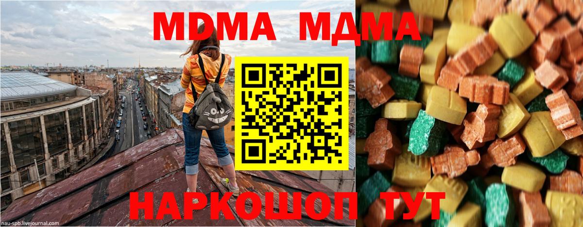 МДМА crystal Елабуга