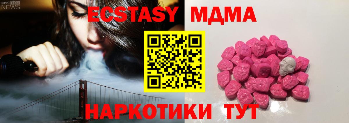Елабуга  MDMA Molly  Вход с VPN  MDMA VHQ 