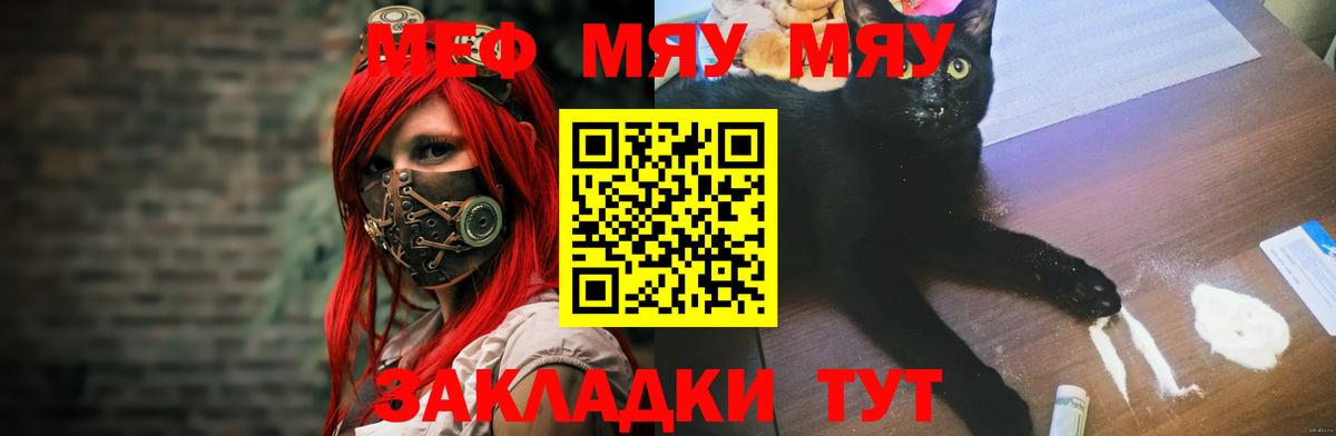 Елабуга  Меф кристаллы  МЯУ-МЯУ  Вход с VPN  МЕФ  Мефедрон VHQ 