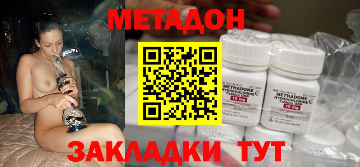 Елабуга  МЕТАДОН VHQ  МЕТАДОН мёд  Вход с VPN 