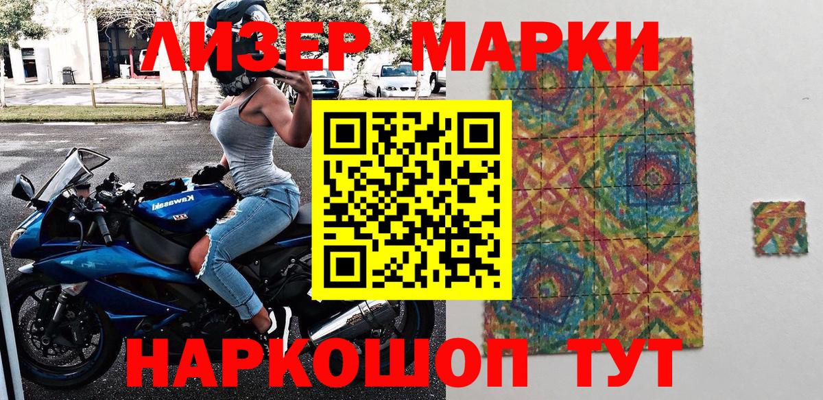 Марки N-bome 1,5мг Елабуга