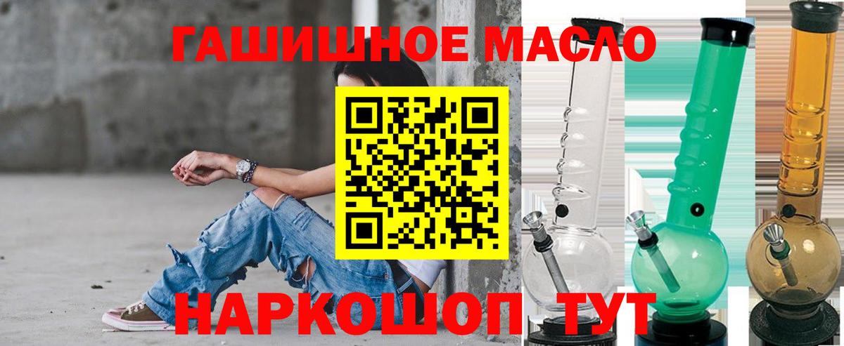 ТГК THC oil  Вход с VPN  Елабуга  Дистиллят ТГК гашишное масло 