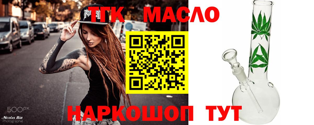 ТГК вейп с тгк Елабуга